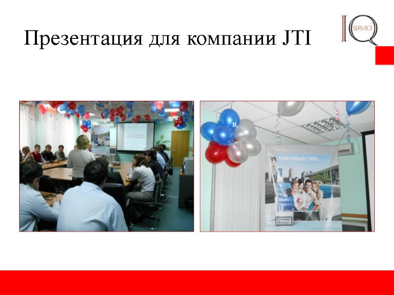 Презентация для компании JTI